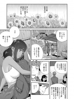 [琴義弓介] 乳惑ぱらだいす [DL版]_086