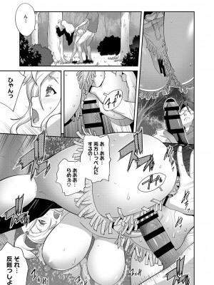 [琴義弓介] 乳惑ぱらだいす [DL版]_202