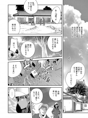 [琴義弓介] 乳惑ぱらだいす [DL版]_009