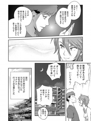 [琴義弓介] 乳惑ぱらだいす [DL版]_051