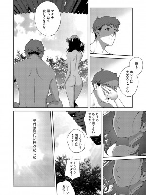 [琴義弓介] 乳惑ぱらだいす [DL版]_101