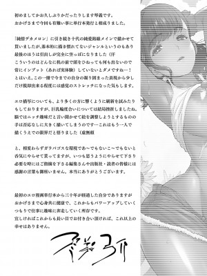 [琴義弓介] 乳惑ぱらだいす [DL版]_208