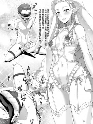 [chested] 浮色転生3～魂変わったら 本気射精す～ [中国翻譯]_22