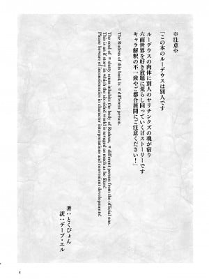 [chested] 浮色転生3～魂変わったら 本気射精す～ [中国翻譯]_03