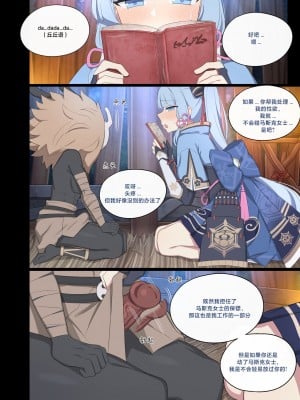 [Poyeop] 2024.06 神里绫华 (原神)[颠佬旅者汉化组]_05