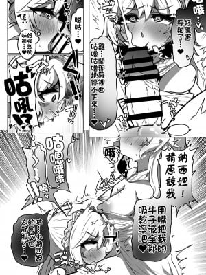 (C104) [矢印RЁVOLUTIΦN (たかさき姉貴)] ナヒーダの知らない世界 -蛍がふた (原神) [颠佬旅者汉化组]_09
