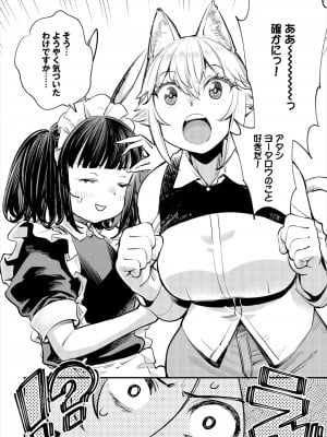 ダスコミ Vol.33 [DL版]_009