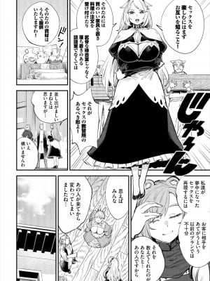 ダスコミ Vol.33 [DL版]_005