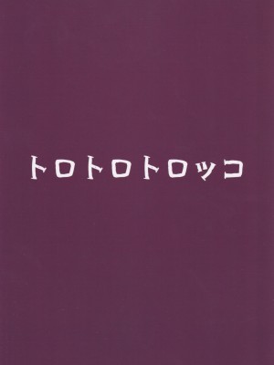 (C104) [トロトロトロッコ (ジョニ山)] 巣穴 (原神)_37