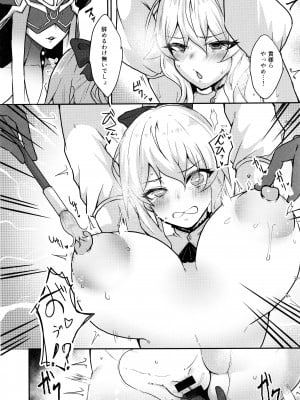 (C104) [トロトロトロッコ (ジョニ山)] 巣穴 (原神)_06