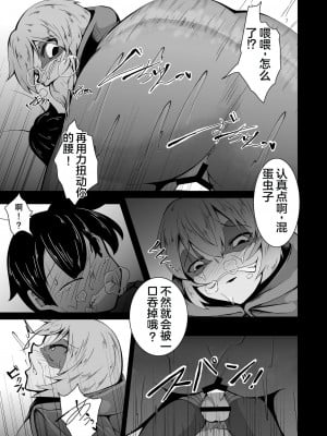 [けもゆる (紅壱)] 蛙式欲求性活 [佐伊博格个人机翻汉化] [DL版]_12