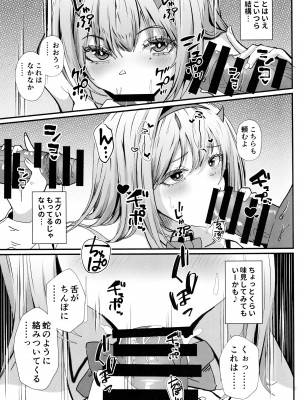 (C104) [ami-だぶつ (阿見)] バイパーの性接待 (勝利の女神：NIKKE)_08