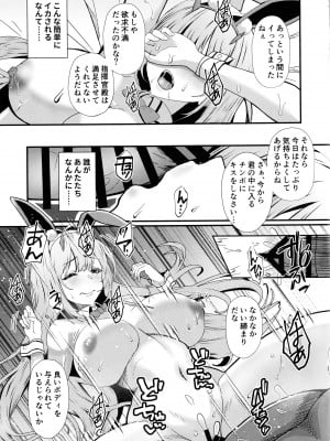 (C104) [ami-だぶつ (阿見)] バイパーの性接待 (勝利の女神：NIKKE)_12