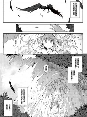[半里プラザー (半里バード)] 便器聖女ブランカ［第二章］～ネロアラスの地下聖堂～ [鱼饼干个人汉化]_03