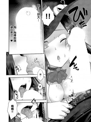 [黒越陽] かえで先生七変化! (コミック エグゼ 50) [中国翻訳] [DL版]_16