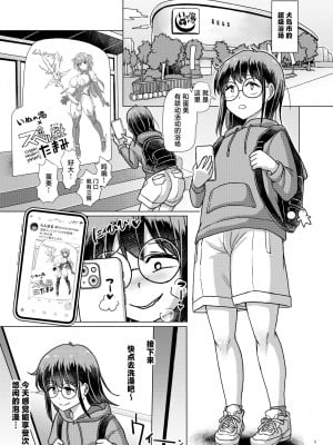 [青葉Q魔洞 (双葉淀夢)] 曲がりなりにもふたなりDAYS2 ～乙女河家の女たち～ [中国翻訳] [DL版]_03