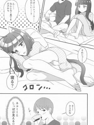 (C104) [にしえりあ (性悪)] 一部屋しか空いてなかったし仕方ないよね...... (アイドルマスター シンデレラガールズ)_06