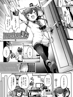 (C103) [STEELACT (二条かため)] 時津風と一緒に。十八 (艦隊これくしょん -艦これ-)_05