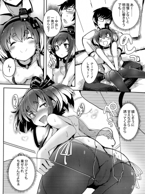 (C103) [STEELACT (二条かため)] 時津風と一緒に。十八 (艦隊これくしょん -艦これ-)_16