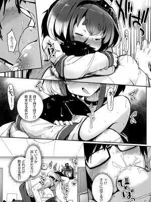 (C103) [STEELACT (二条かため)] 時津風と一緒に。十八 (艦隊これくしょん -艦これ-)_13