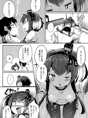 (C103) [STEELACT (二条かため)] 時津風と一緒に。十八 (艦隊これくしょん -艦これ-)_14