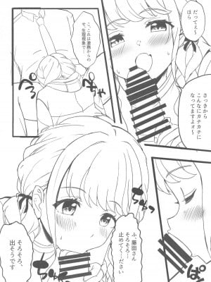 (C104) [MAD CAPSULE (ツミキ)]  担当アイドルとHなほん  (学園アイドルマスター)_05