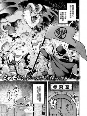 [ミャモ] 反転 (異世快楽天 Vol.34) [中国翻訳] Hentai Comics