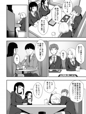 [三食ねるね] 優等生は堕ちていく [Don't Trust and Support Irodori Comics !]_006