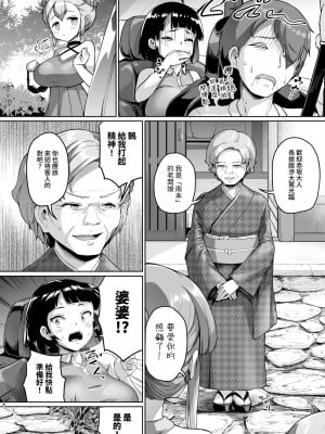 [絶望しろむじ (しょうさん坊主)] 巨乳の母娘にお世話になってます。～母娘編～｜受巨乳的母女所關照。母女篇 [中文] [暁の繁体翻訳]_006