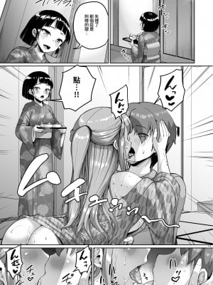 [絶望しろむじ (しょうさん坊主)] 巨乳の母娘にお世話になってます。～母娘編～｜受巨乳的母女所關照。母女篇 [中文] [暁の繁体翻訳]_017