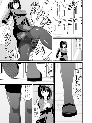 [シブハル] 全身ディルドで先生をイカせる話_04