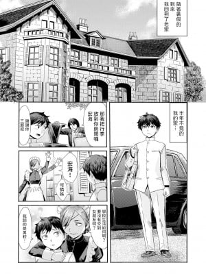 [黒岩瑪瑙] 緊縛想館 ～濡れる牝母～ 第1話 [中国翻訳]_03