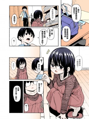 [かたゆでたまご (ハードボイルドよし子)] 幼い妹の大きな胸は今日も兄を惑わせる｜幼小的妹妹今天又用她的大胸诱惑哥哥 [白杨汉化组] [DL版]_03