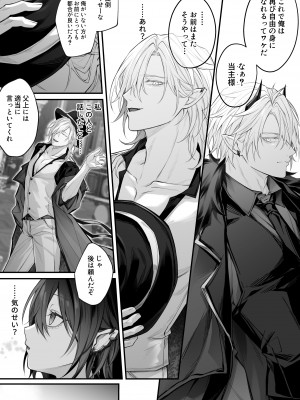 [にーきゅー (る～く)] 偽聖女は発情期淫魔に全てを支配されたい_52