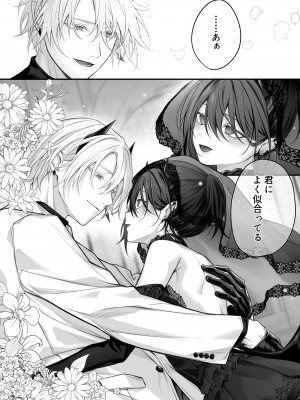 [にーきゅー (る～く)] 偽聖女は発情期淫魔に全てを支配されたい_58