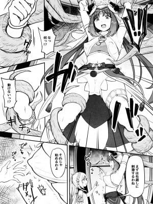 (C104) [ナナ屋 (Nao)] ニィロウの災難？ (原神)_07