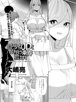 アクションピザッツ 2024年11月号 [DL版]_045