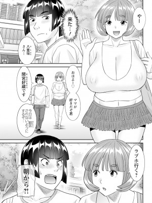 アクションピザッツ 2024年11月号 [DL版]_065