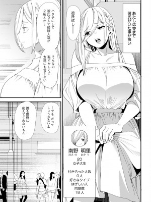 アクションピザッツ 2024年11月号 [DL版]_047
