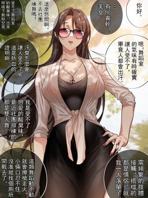 [南拳蟑狼] 我的小姨~舞蹈室的淫亂 [中国翻訳]_002
