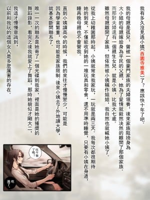 [南拳蟑狼] 我的小姨~舞蹈室的淫亂 [中国翻訳]_005