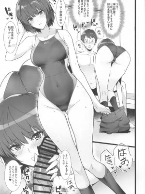 (C104) [ほっけばいん! (はるこん)] 七咲が僕と1日中スケベしてくれる本 (アマガミ)_08