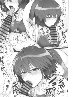 (C104) [ほっけばいん! (はるこん)] 七咲が僕と1日中スケベしてくれる本 (アマガミ)_10