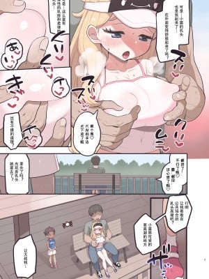 [とらのえのまきもの (トラノエ)] ルゥとおむねあそびするぅ？ (キラッとプリ☆チャン) [DL版] [Polaris个人汉化]_05