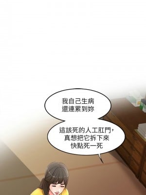 千日的新娘 1-61话 [完結]_006