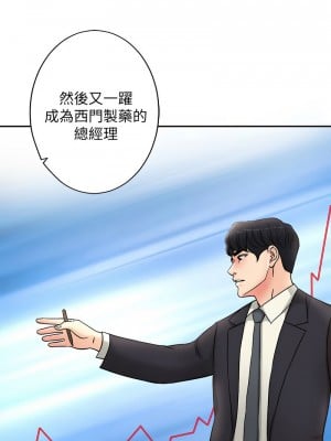 千日的新娘 1-61话 [完結]_012