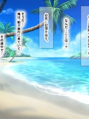 [なのはなジャム (キサラギ ツルギ)] 無人島に漂流してクール系美女と二人きり〜いちゃらぶ関係になって朝から晩まで無我夢中でヤリまくる話〜_008