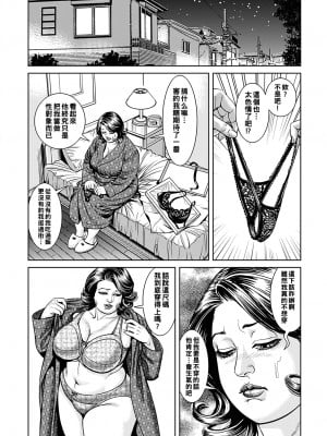 [セニョール大悦] 母胎回帰巨乳母よろめき愛_113_113