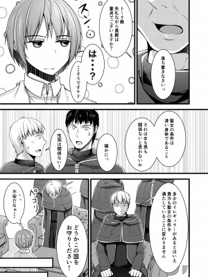 [有閑high桜(ちえこ)] 異世界転移したら男なのに聖女にされて触手と交尾することに！？1 [DL版]_109