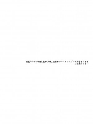 [有閑high桜(ちえこ)] 異世界転移したら男なのに聖女にされて触手と交尾することに！？2 [DL版]_203